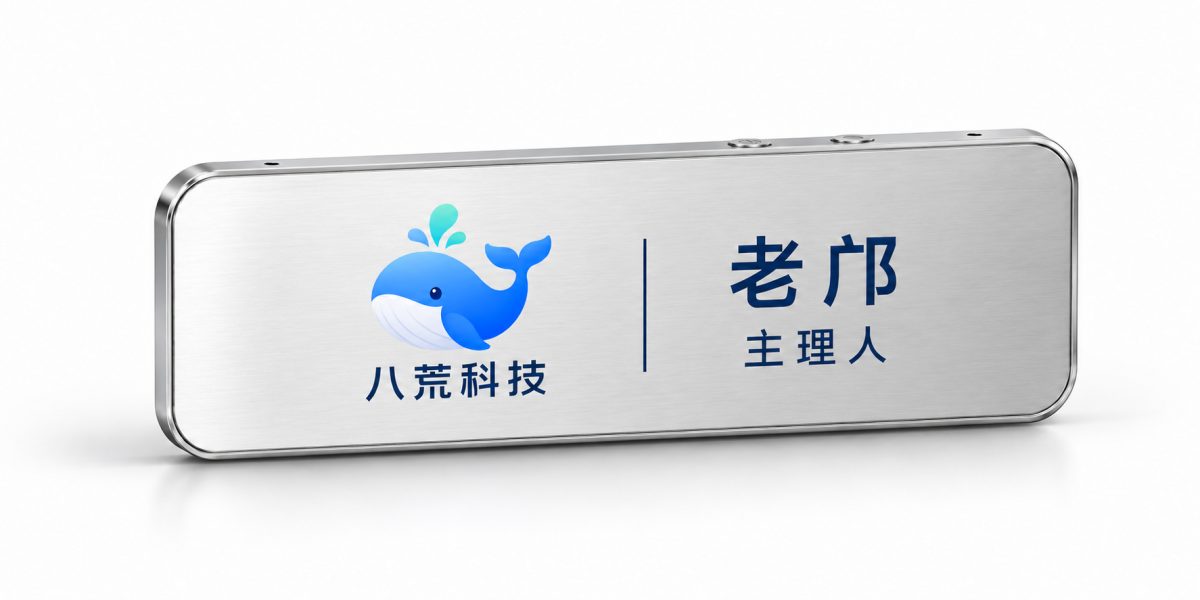 听鉴 AI 工牌产品外观